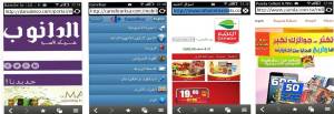 mobile experience for retailers in saudi arabia
